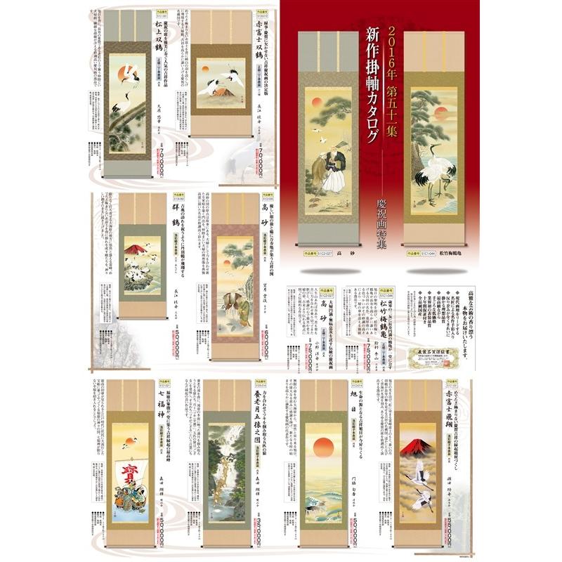 掛軸41 尾竹国観 二見ヶ浦 絹本軸装 掛軸 共箱 Z390｜骨董店 のびる 古