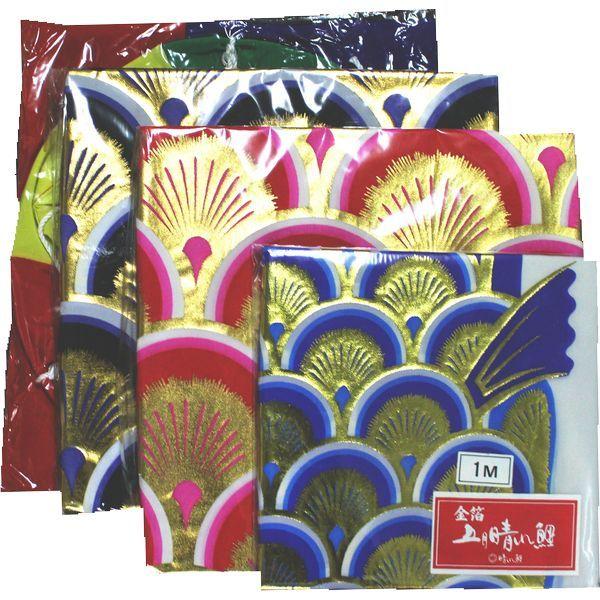 鯉のぼりセット 吹流鯉のみ 在庫処分 アウトレット 特価 五月晴 2m 3匹五色吹流セット 145311021