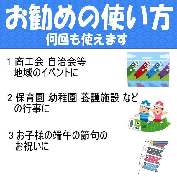 祥寿鯉のぼりセット 鯉のぼり「祥寿」3匹6点 5mセット – 人形の柴崎オンラインストア