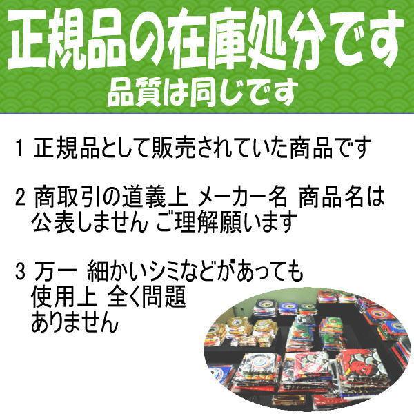 鯉のぼりセット 吹流鯉のみ 在庫処分 アウトレット 特価