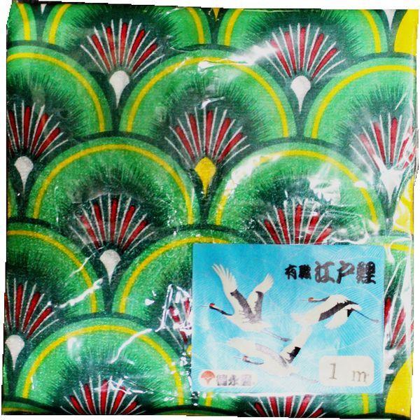 鯉のぼりセット 吹流鯉のみ 在庫処分 アウトレット 特価 江戸鯉 2m 4匹