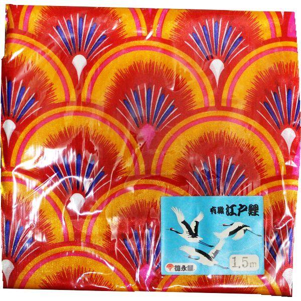 鯉のぼりセット 吹流鯉のみ 在庫処分 アウトレット 特価 江戸鯉 2m 4匹