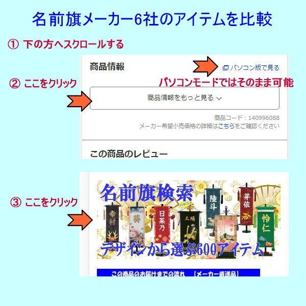 魅力的な 名前旗 三幸 Ktg 005 モダン友禅名入掛軸 桃の節句 大 桜に蝶 赤印字 名入れ代込み スタンドつき 国際ブランド Atempletonphoto Com