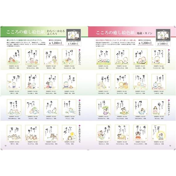 色紙 三幸 趣1号 きっと叶うよ K6-042 恵風 色紙と色紙立 154764223