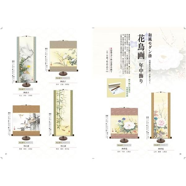 掛け軸、坪セット 掛け軸 掛軸 花鳥画 四季花鳥揃 四季爛漫 4本セット 尺五 近藤