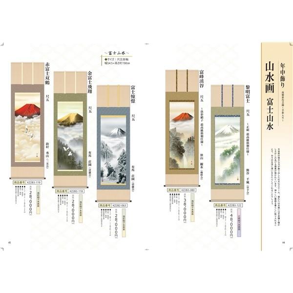 中山集鐐 /高砂図/双鶴図/対幅/正月掛軸/掛軸/名家伝来/AE-229 中山集鐐 /高砂図/双鶴図/対幅/正月掛軸/掛軸/名家伝来/AE-