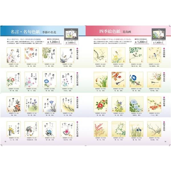 色紙 三幸 趣1号 秋草に雀 K5-020C 香悦 色紙のみ 154771906 : 高田卸