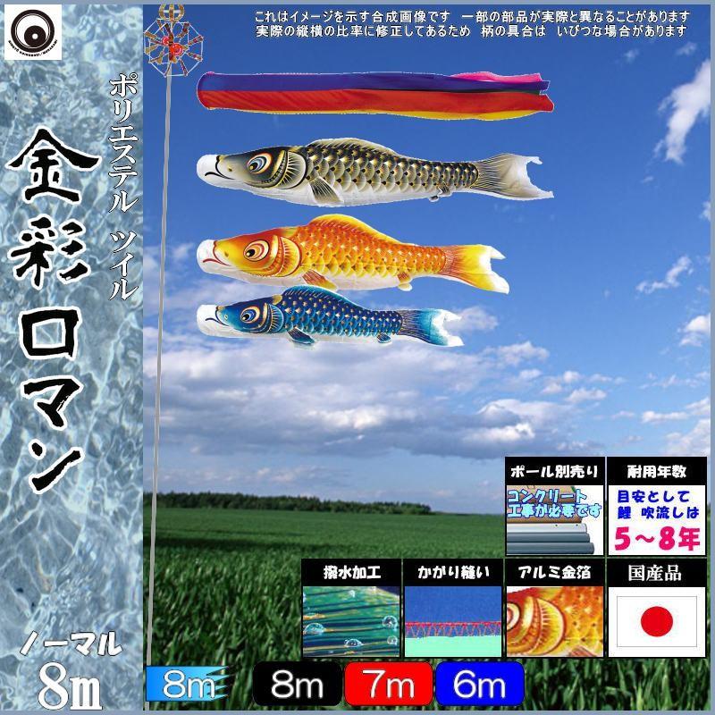 鯉のぼり 村上鯉 103090 並大抵仕掛ける 金彩人情本 8m3匹 五色吹き流し 撥水細工 265057044 鯉のぼり-記念、行事用品-ベビー、キッズ、マタニティ