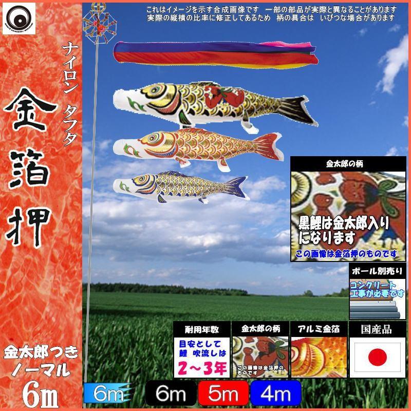 鯉のぼり 村上鯉 101140 並大抵仕掛ける 金箔押 6m3匹 金太郎 五色吹き流し 265057223 鯉のぼり-記念、行事用品-ベビー、キッズ、マタニティ