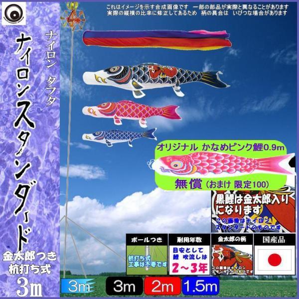 鯉のぼり 村上鯉 103021 ガーデンセット ナイロンスタンダード 3m3匹 金太郎 五色吹流し 265057499