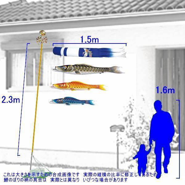 鯉のぼり 村上鯉 141085 キラキラスタンドセット 金彩ロマン 1.5m3匹 新型鶴亀吹流し 撥水加工 265057511の画像