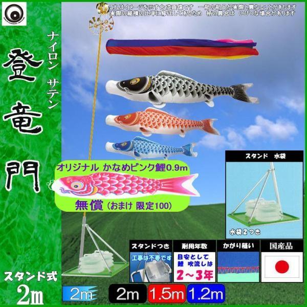 鯉のぼり 村上鯉 147698 キラキラ照明ランプ仕掛ける 登竜門 2m3匹 五色吹き流し 265057532 鯉のぼり-ベビー、キッズ、マタニティ-記念、行事用品