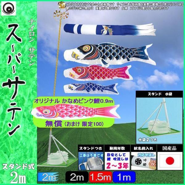 鯉のぼり 村上鯉 147780 キラキラ照明ランプ仕掛ける 百貨店繻子 2m3匹 新型鶴亀吹き流し 265057534 鯉のぼり-ベビー、キッズ、マタニティ-記念、行事用品