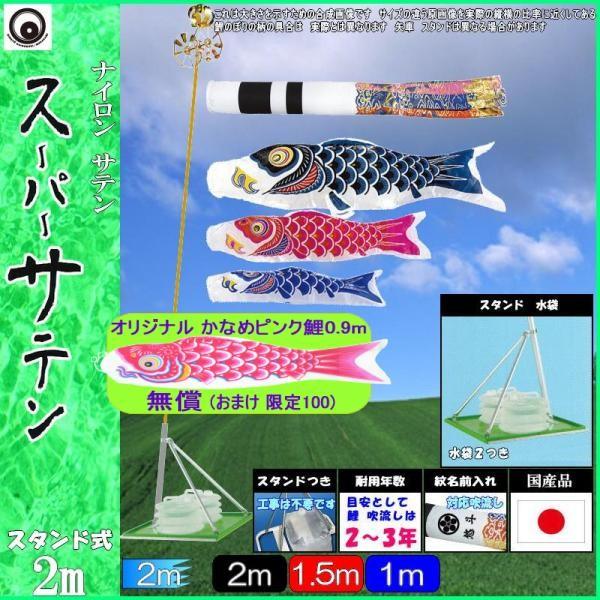 鯉のぼり 村上鯉 147797 キラキラ照明ランプ仕掛ける 百貨店繻子 2m3匹 翔龍吹き流し 265057536 鯉のぼり-記念、行事用品-ベビー、キッズ、マタニティ