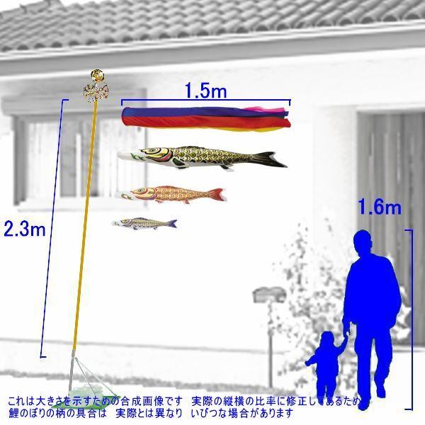 鯉のぼり 村上鯉 147872 キラキラスタンドセット 金箔押 1.5m3匹 五色吹流し 265057543の画像