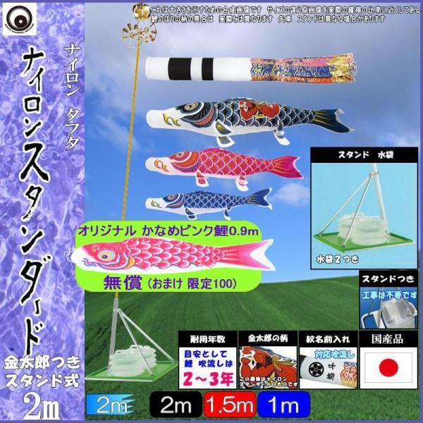 鯉のぼり 村上鯉 148046 キラキラスタンドセット ナイロンスタンダード 2m3匹 金太郎 翔龍吹流し 265057555