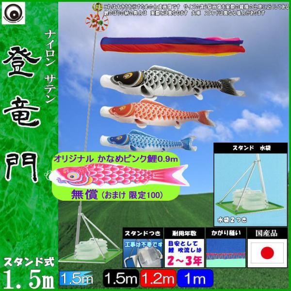 楽天1位 鯉のぼり 村上 こいのぼりセット 登竜門 １ ５ｍ スタンドセット 高田卸方屋 通販 Yahoo ショッピング コンビニ受取対応商品 Www Ladislexia Net