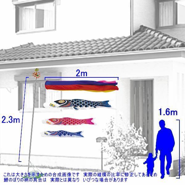 鯉のぼり 村上鯉 108392 スタンドセット スーパーサテン 2m3匹 五色吹流し 265057606の画像