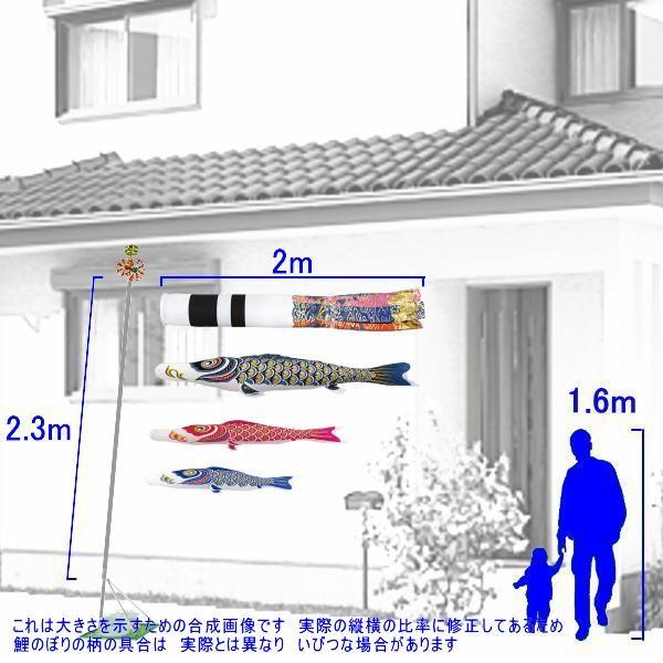 鯉のぼり 村上鯉 108538 スタンドセット ナイロンゴールド 2m3匹 翔龍吹流し 265057612の画像