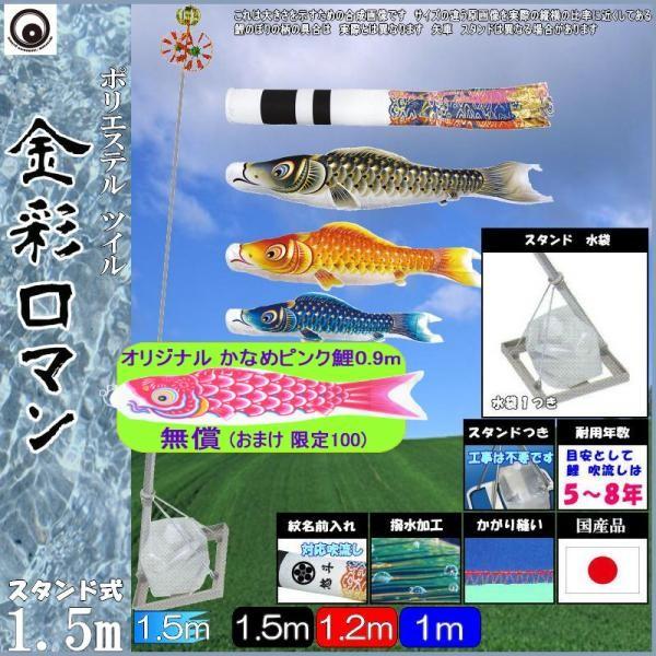 鯉のぼり 村上鯉 147421 小型照明ランプ仕掛ける 金彩人情本 1.5m3匹 翔龍吹き流し 撥水細工 265057619 ベビー、キッズ、マタニティ-記念、行事用品