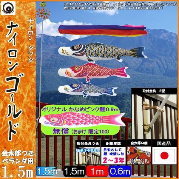 鯉のぼり 村上鯉 110678 ST老人ホーム仕掛ける ナイロンゴールド 1.5m3匹 金太郎 五色吹き流し 265057691 記念、行事用品-ベビー、キッズ、マタニティ-鯉のぼり