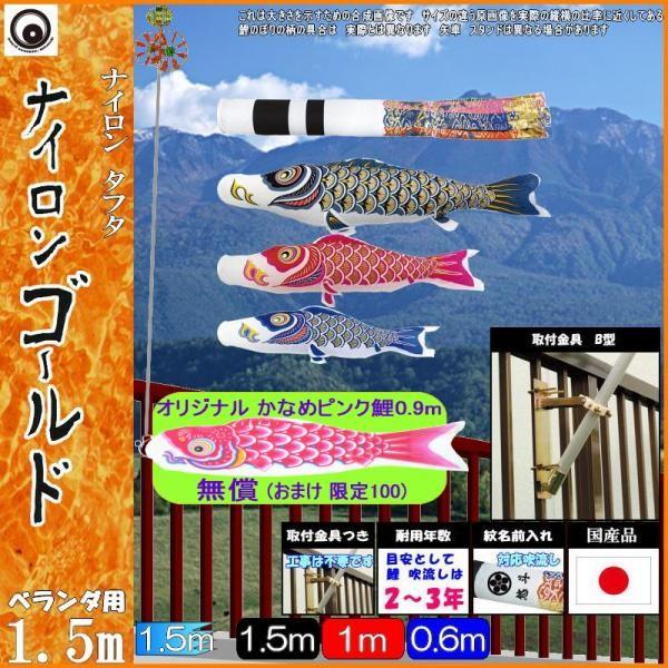 鯉のぼり 村上鯉 110517 STホームセット ナイロンゴールド 1.5m3匹 翔龍吹流し 265057692