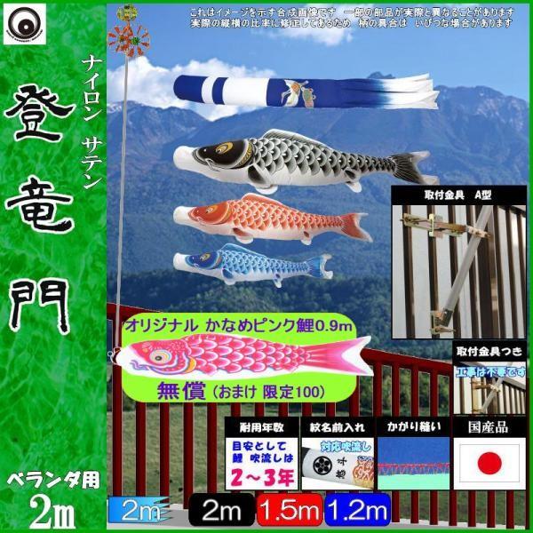 鯉のぼり 村上鯉 108033 STホームセット 登竜門 2m3匹 新型鶴亀吹流し 265057709
