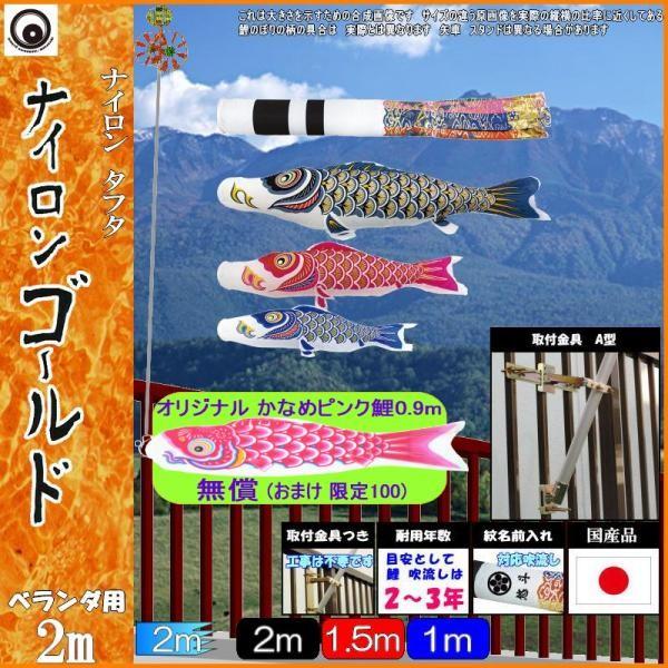 人気no 1 本体 鯉のぼり 村上 こいのぼりセット ナイロンゴールド ２ｍ ｓｔホームセット 全ての Www Fedelatina Org