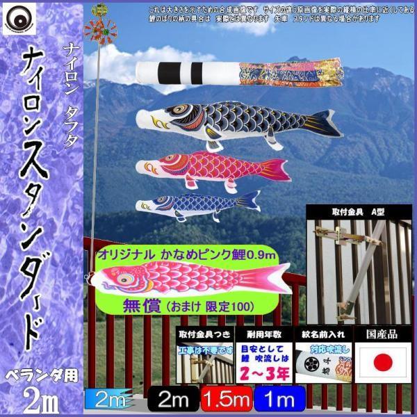 鯉のぼり 村上鯉 108798 STホームセット ナイロンスタンダード 2m3匹 翔龍吹流し 265057724