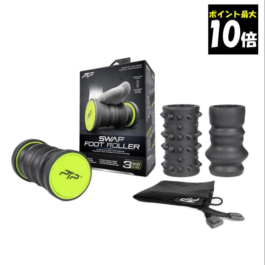 PTP/スワップフットローラー SWAP FOOT ROLLER PTP : 水泳用品専門店