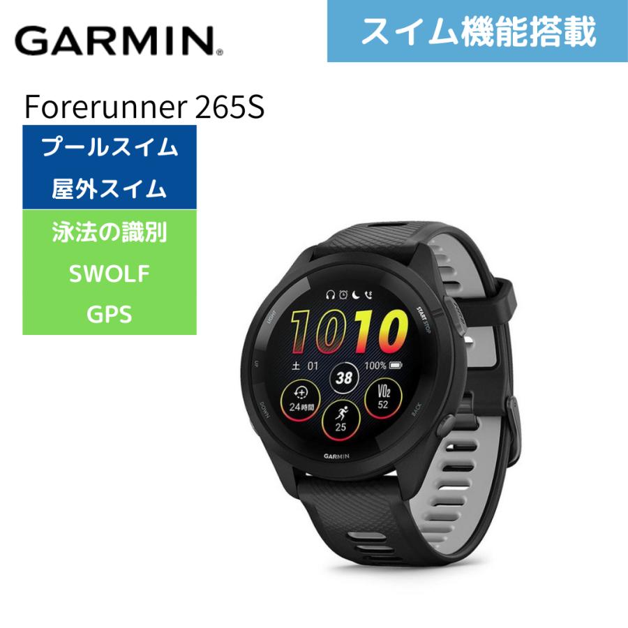 GARMIN（ガーミン） 時計 Forerunner265 Black 010-02810-40 : 水泳 