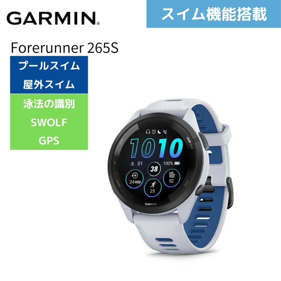 GARMIN（ガーミン） ガーミン時計 Forerunner 265 010-02810-41 
