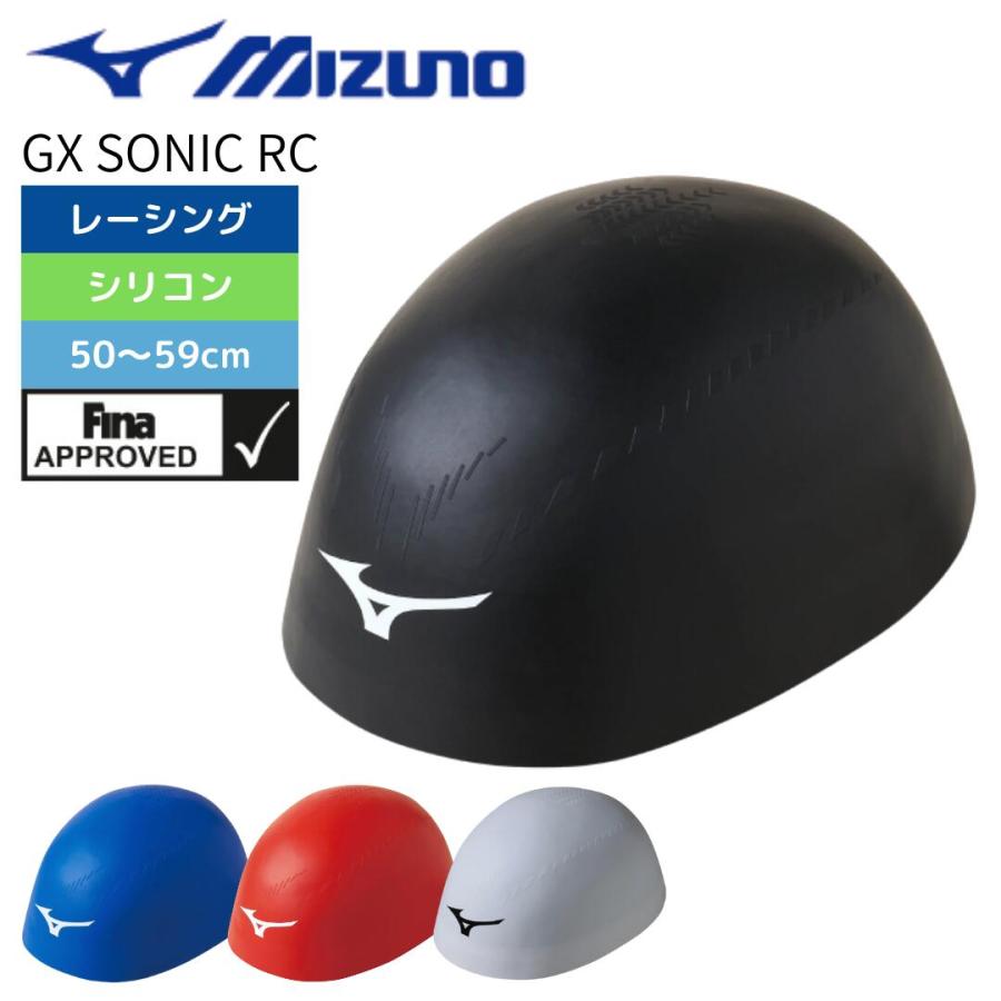 MIZUNO（ミズノ） 水泳帽 スイムキャップ 大人 水泳 キャップ GX