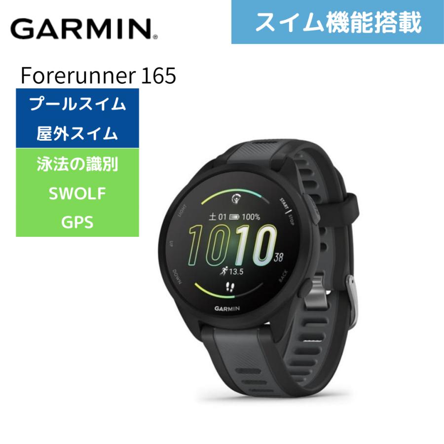 GARMIN（ガーミン） Forerunner 165 ランニングウォッチ 010-02863-80