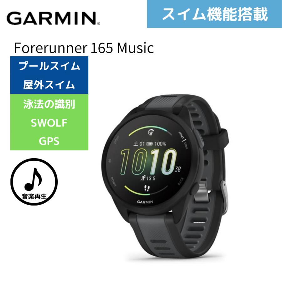 GARMIN（ガーミン） Forerunner 165 Music ランニングウォッチ 音楽 