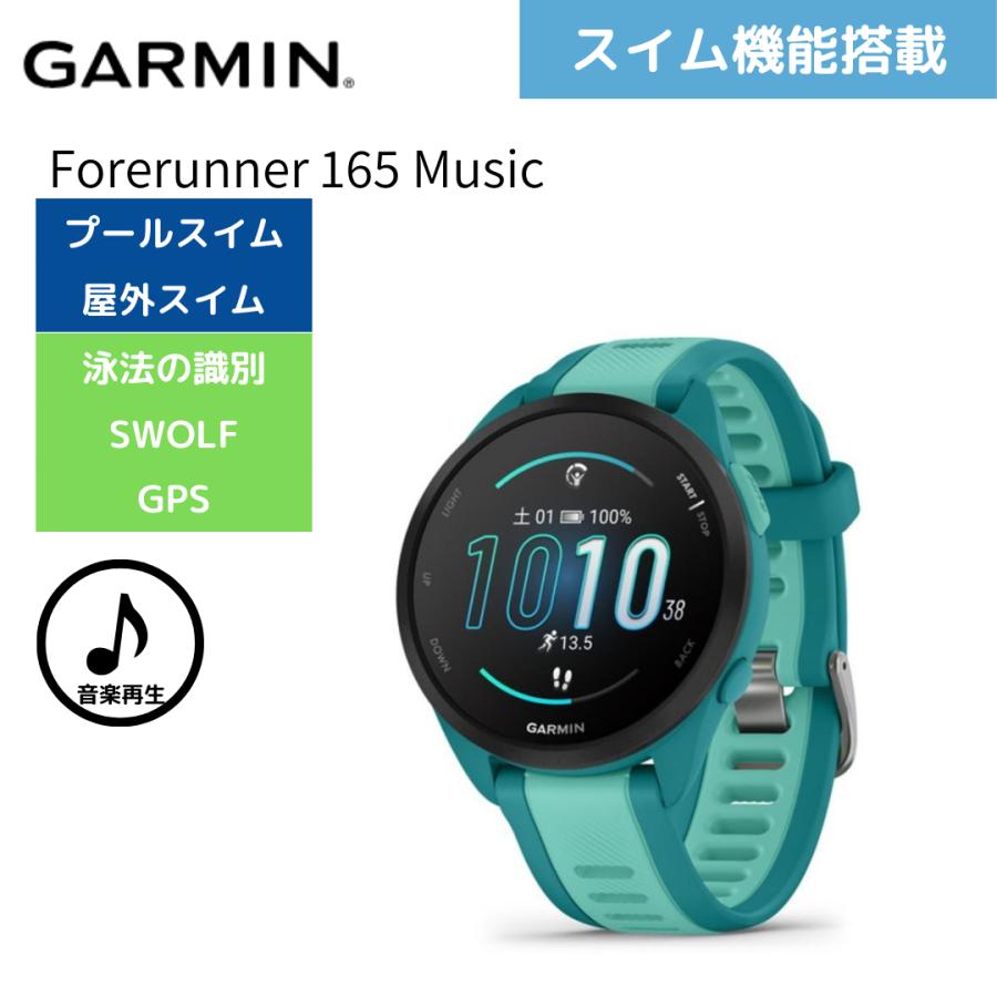 GARMIN（ガーミン） ガーミンForerunner 165 Music ランニングウォッチ 