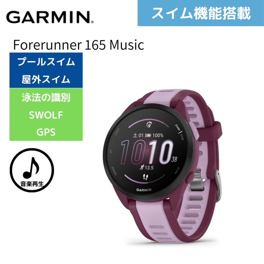 GARMIN（ガーミン） ガーミンForerunner 165 Music ランニングウォッチ