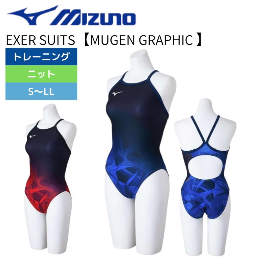 Mizuno 競泳水着 青・赤 グラフィック MIZUNO（ミズノ） 競泳水着 MUGEN GRAPHICEXERSUITS ミディアムカット