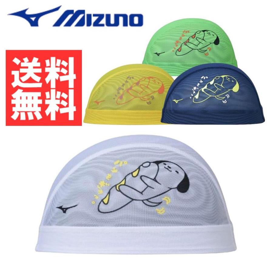 MIZUNO（ミズノ） 水泳帽 2024年秋冬モデル メッシュキャップ 水泳