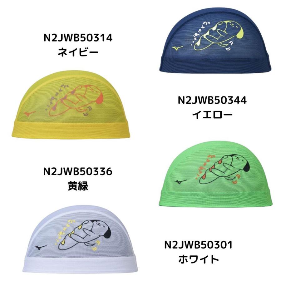 MIZUNO（ミズノ） 水泳帽 2024年秋冬モデル メッシュキャップ 水泳