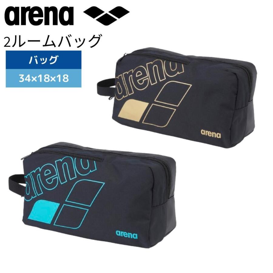 アリーナ（arena） スイムバッグ 水泳バッグ 2ルームプルーフバッグ