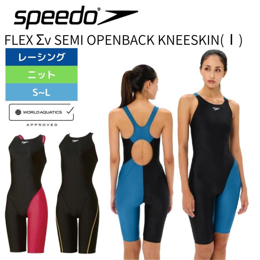 speedo（スピード） 競泳水着 レディース レーシング水着 WA承認 FLEX