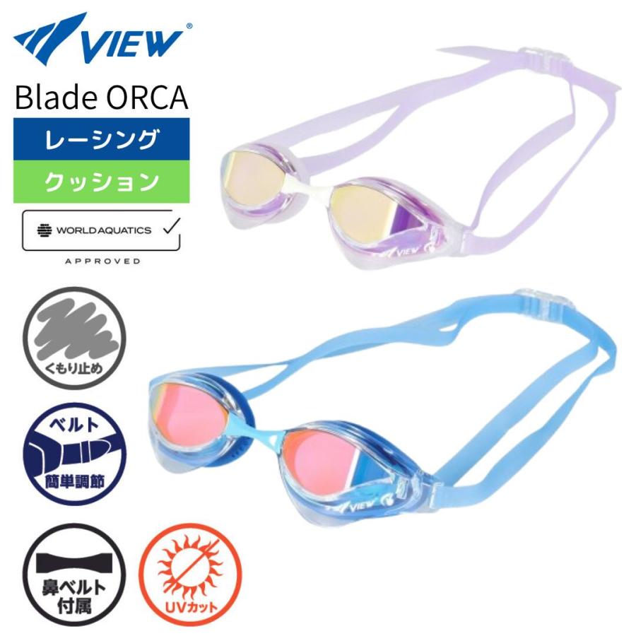 VIEW 別注 限定カラー スイムゴーグル ビュー Blade ORCA V230LSAMT