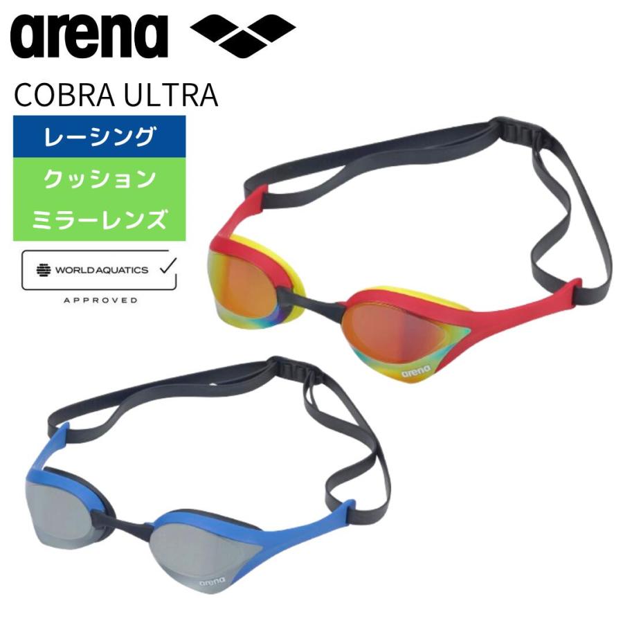 アリーナ（arena） コブラウルトラ ゴーグル スイミングゴーグル 競泳