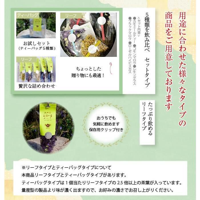 メール便 送料無料 ハーブ 瀬戸内古都の丘ハーブ カモミール ハーブティー Herbtea007 水琴果楼 通販 Yahoo ショッピング