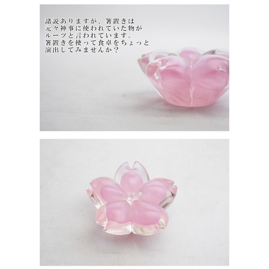 ガラス箸置き 桜 博多びーどろ粋工房 箸置き おしゃれ ガラス : ガラス