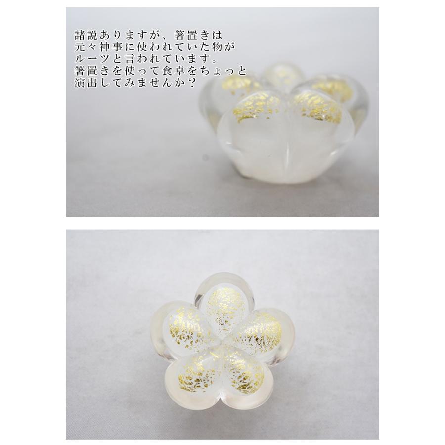 ガラス箸置き　白梅金　博多びーどろ粋工房　箸置き　おしゃれ　ガラス |  | 02