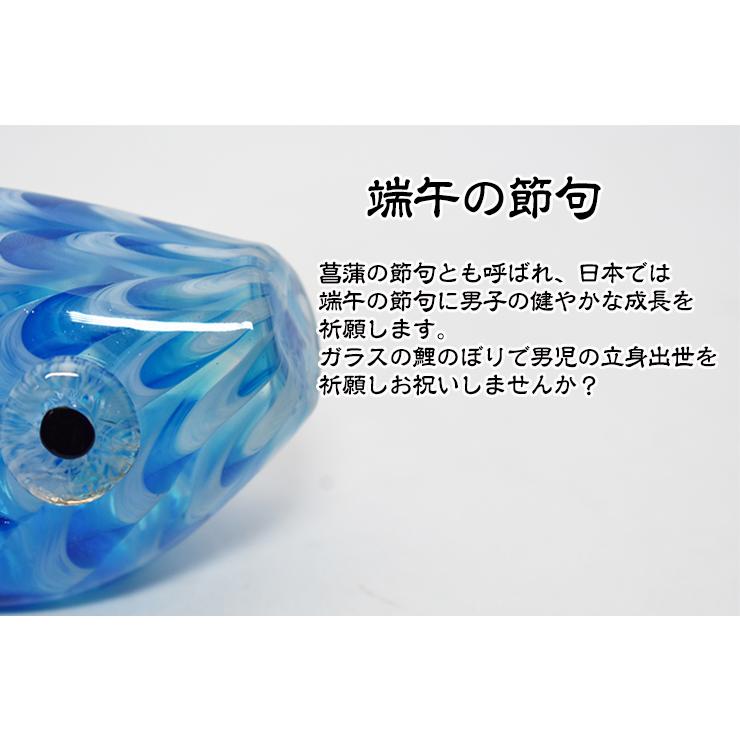 ガラスの鯉のぼり 小 GK-10小 端午の節句のプレゼントに 五月人形