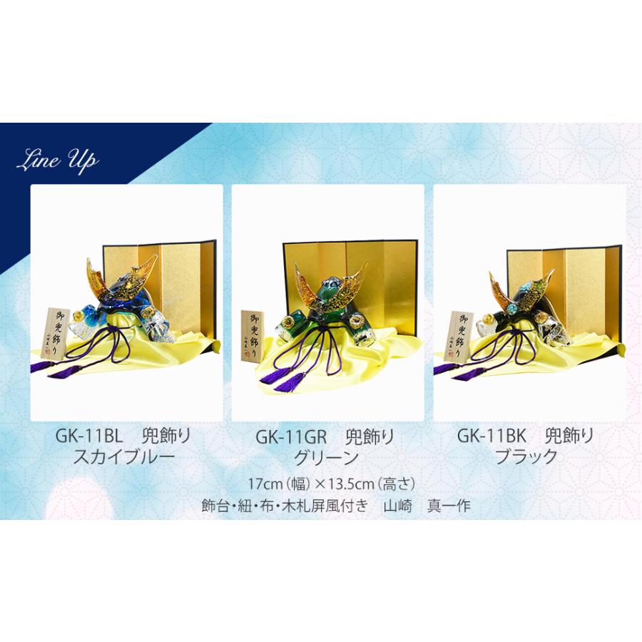 ガラス 兜飾り 五月人形 コンパクト 2026 初節句 男の子 日本製 手作り