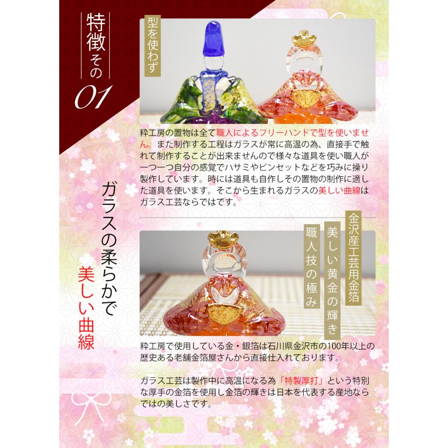 ガラスのお雛様 雛人形 コンパクト 2026 桃の節句 手作り 国産
